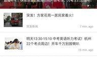 杭州新闻投稿爆料网站,聚焦城市脉搏，共绘发展新篇