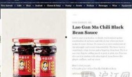 老干妈热点爆料视频下载,视频下载背后的真相与争议