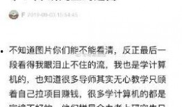 研究生爆料最新,揭秘高校学术圈潜规则与真实内幕