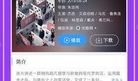 吃瓜群免费直播下载软件,吃瓜群软件，畅享海量直播资源