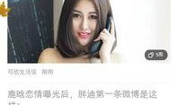 橘子最新爆料视频,娱乐圈幕后真相大曝光！