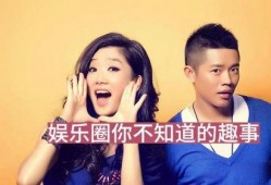 娱乐圈爆料人气,人气明星背后的秘密大揭秘