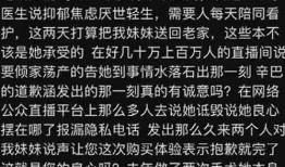 爆料辛巴带货事件视频,揭秘直播带货背后的真相