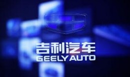 吉利高管爆料视频,揭秘汽车行业内幕与未来趋势