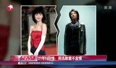 21年明星八卦爆料视频,明星八卦大揭秘