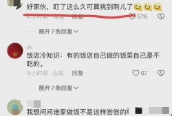 胖东来公司员工爆料视频,企业内部真实情况曝光