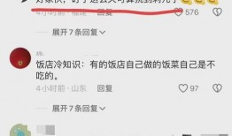 胖东来公司员工爆料视频,企业内部真实情况曝光