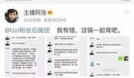 成都爆料主播事件最新,揭秘网络直播背后的真相与争议