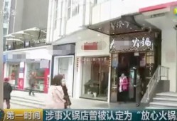 火锅店最新爆料视频播放,火辣美食背后的秘密大公开！