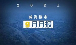 威海最新爆料消息新闻报道,揭秘神秘事件背后的真相