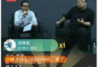 刘大铁锤最新爆料直播,娱乐圈幕后真相大曝光！