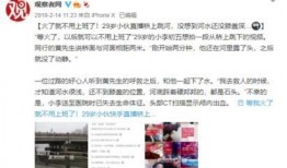 呼市物业爆料事件视频播放,视频揭露惊人真相