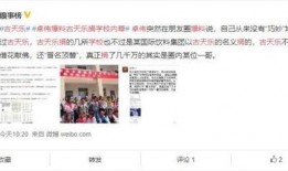 青水教学爆料最新消息是真的吗,最新消息真实性揭秘