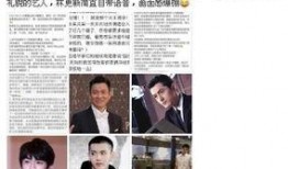 明星最新爆料新闻事件,揭秘娱乐圈惊天大事件真相