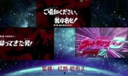 泽塔奥特曼的视频爆料,神秘力量觉醒，宇宙守护战即将开启！