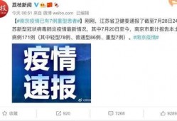 南京荔枝新闻爆料热线,聚焦城市脉搏，倾听市民心声