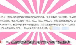 三周年最新爆料消息图片,揭秘最新爆料图片背后的精彩故事