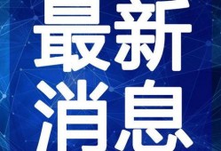 桃源剑阁爆料视频最新消息,神秘事件揭秘，剑道巅峰再起风云