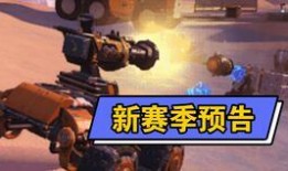 重装上阵最新赛季大爆料,全新内容与玩法震撼来袭！