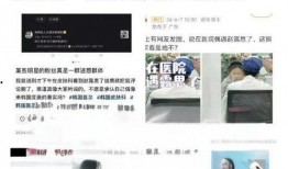 新疆医美爆料事件视频播放,揭秘行业乱象与患者权益受损