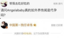 卓伟最新爆料杨颖